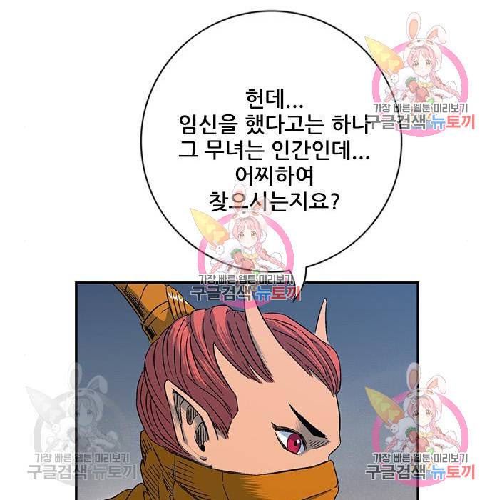 신화급 귀속 아이템을 손에 넣었다 3화 174