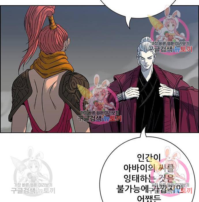 신화급 귀속 아이템을 손에 넣었다 3화 176