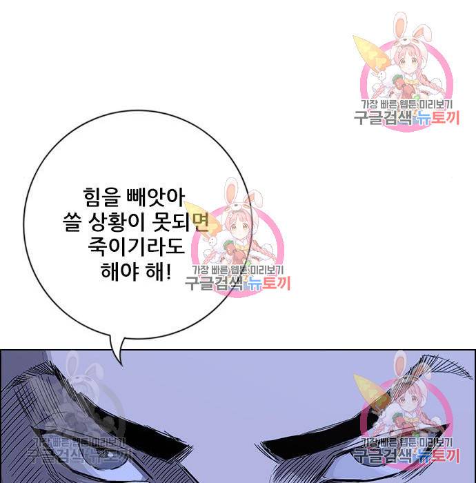 신화급 귀속 아이템을 손에 넣었다 3화 178