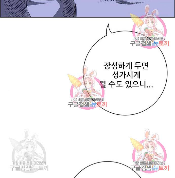 신화급 귀속 아이템을 손에 넣었다 3화 179