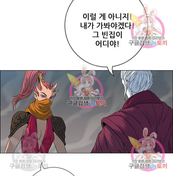 신화급 귀속 아이템을 손에 넣었다 3화 180