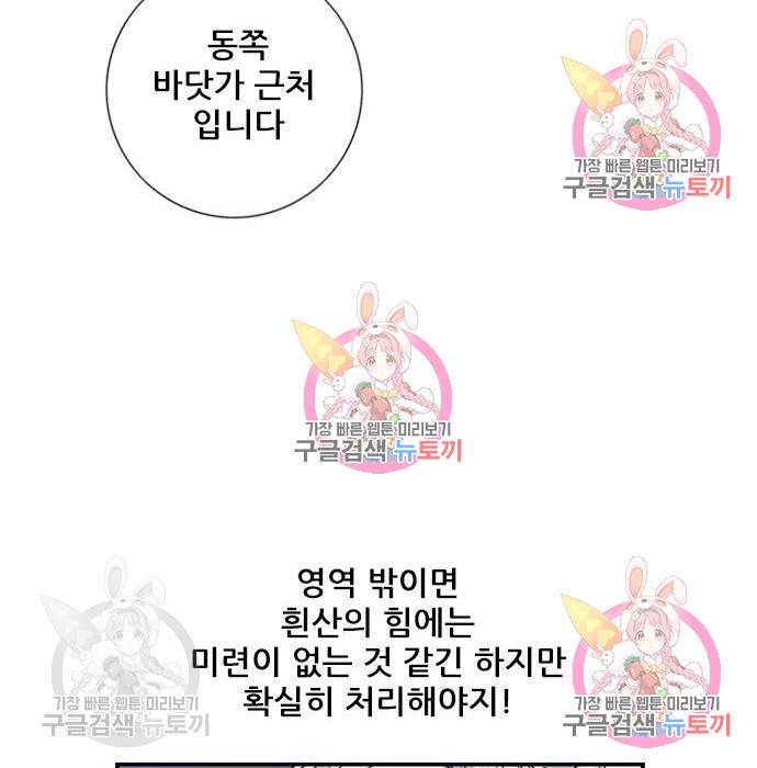 신화급 귀속 아이템을 손에 넣었다 3화 181