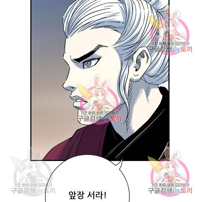 신화급 귀속 아이템을 손에 넣었다 3화 182