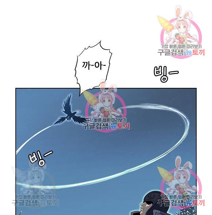 신화급 귀속 아이템을 손에 넣었다 3화 184