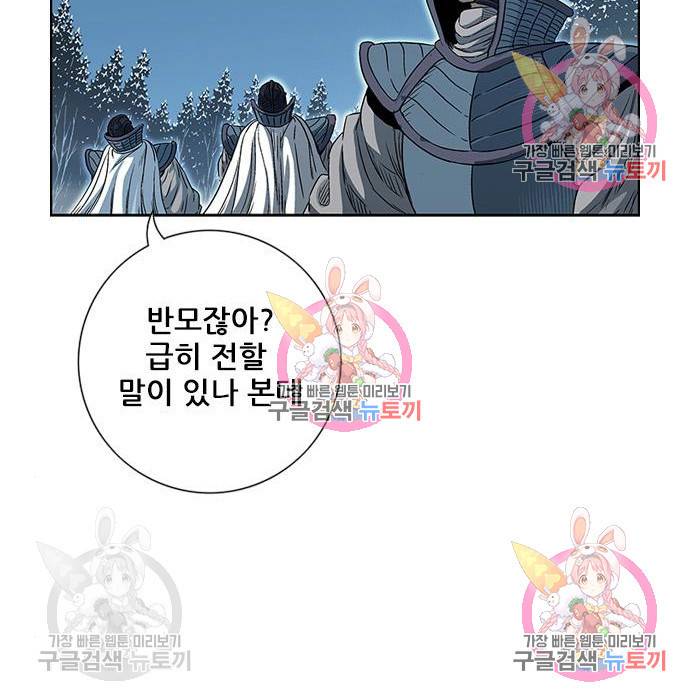 신화급 귀속 아이템을 손에 넣었다 3화 185