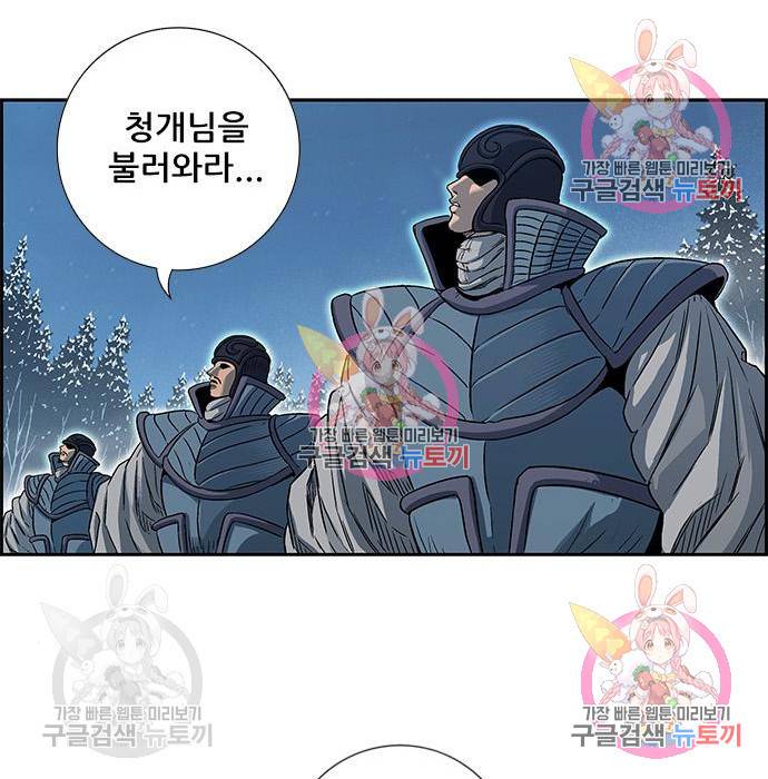 신화급 귀속 아이템을 손에 넣었다 3화 186