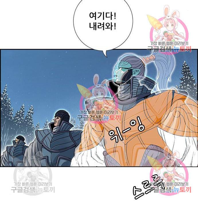 신화급 귀속 아이템을 손에 넣었다 3화 187