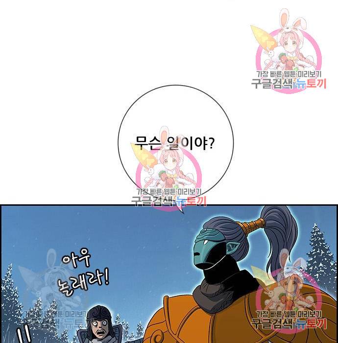 신화급 귀속 아이템을 손에 넣었다 3화 188