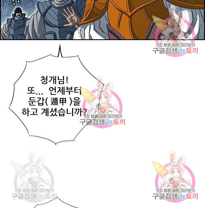 신화급 귀속 아이템을 손에 넣었다 3화 189