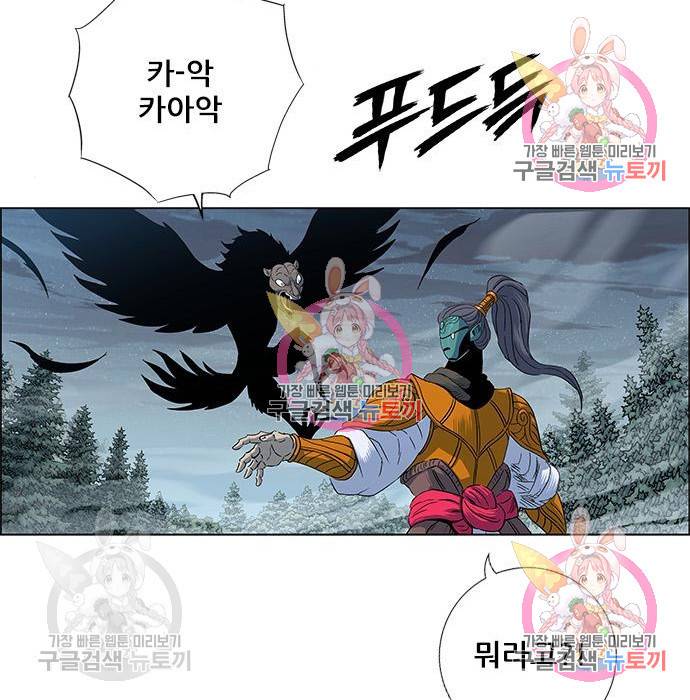 신화급 귀속 아이템을 손에 넣었다 3화 190