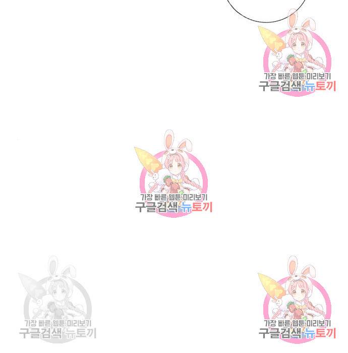 신화급 귀속 아이템을 손에 넣었다 3화 191