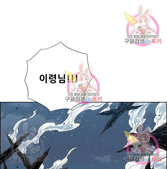 신화급 귀속 아이템을 손에 넣었다 3화 192