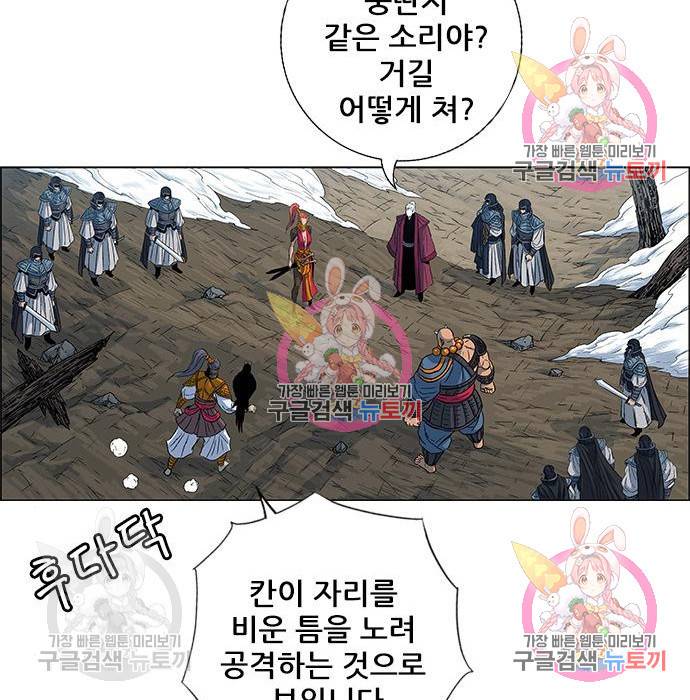 신화급 귀속 아이템을 손에 넣었다 3화 194
