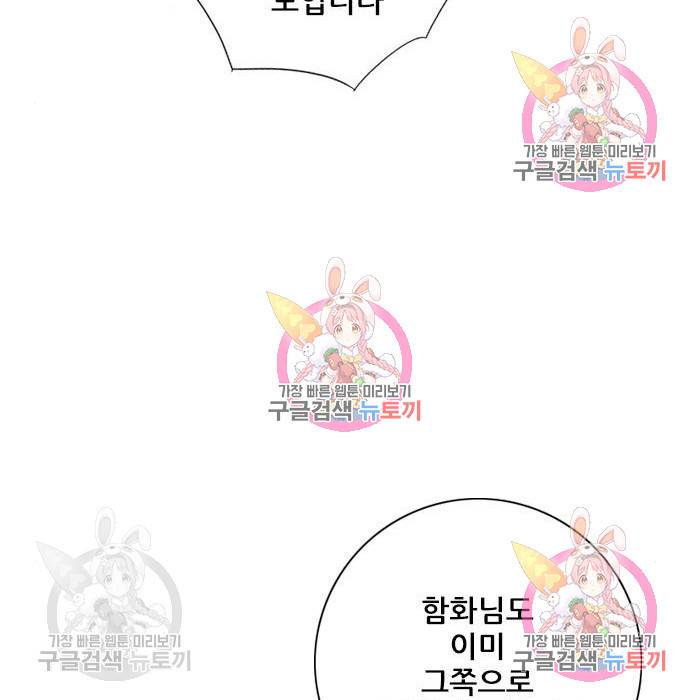 신화급 귀속 아이템을 손에 넣었다 3화 195