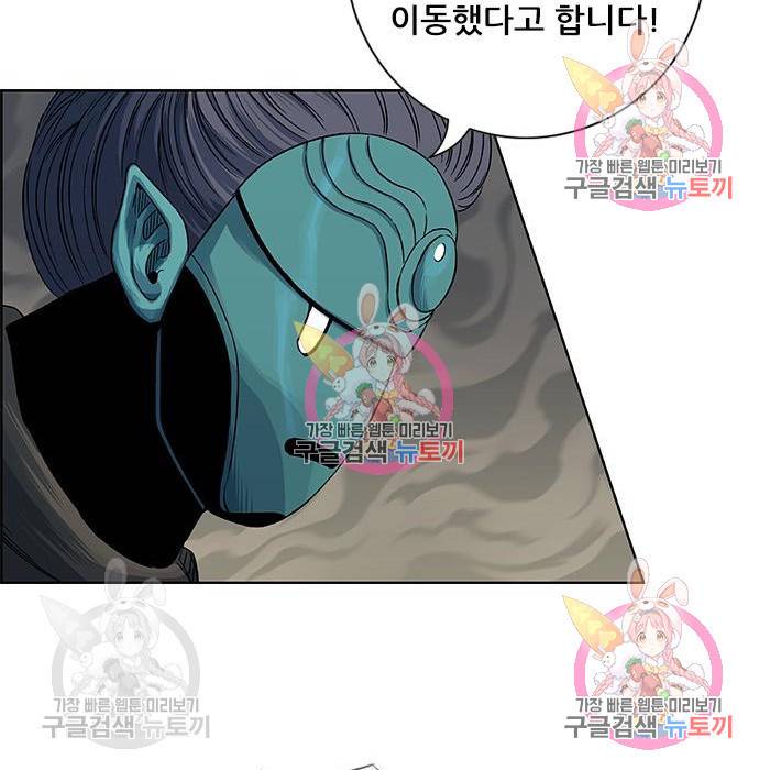 신화급 귀속 아이템을 손에 넣었다 3화 196