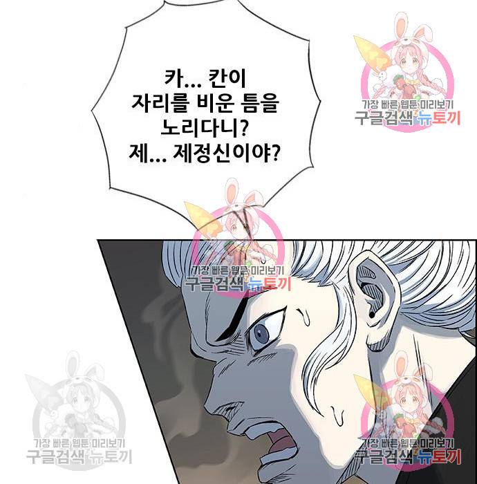 신화급 귀속 아이템을 손에 넣었다 3화 197