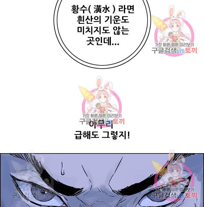 신화급 귀속 아이템을 손에 넣었다 3화 199