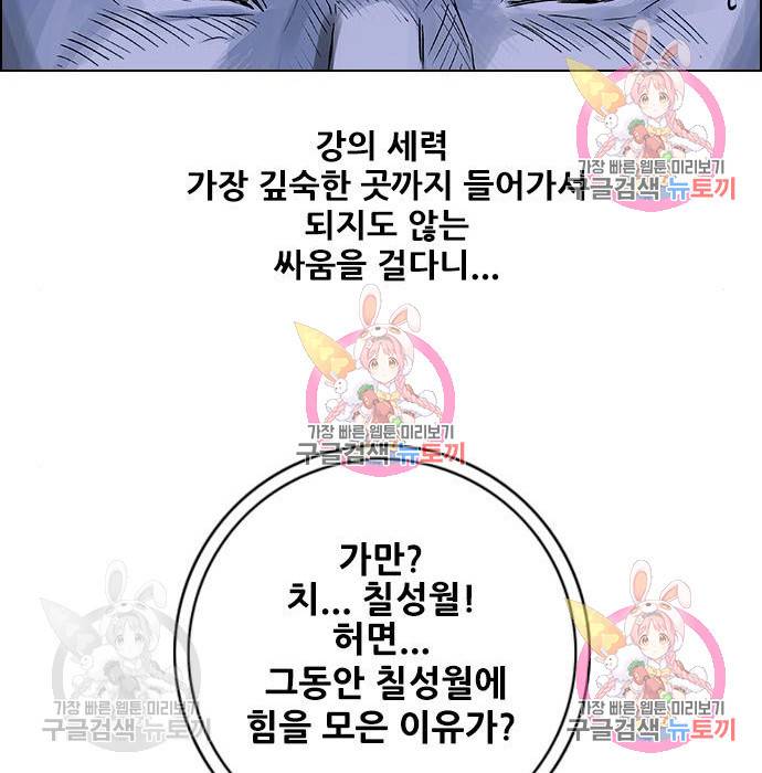 신화급 귀속 아이템을 손에 넣었다 3화 200