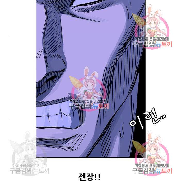 신화급 귀속 아이템을 손에 넣었다 3화 202