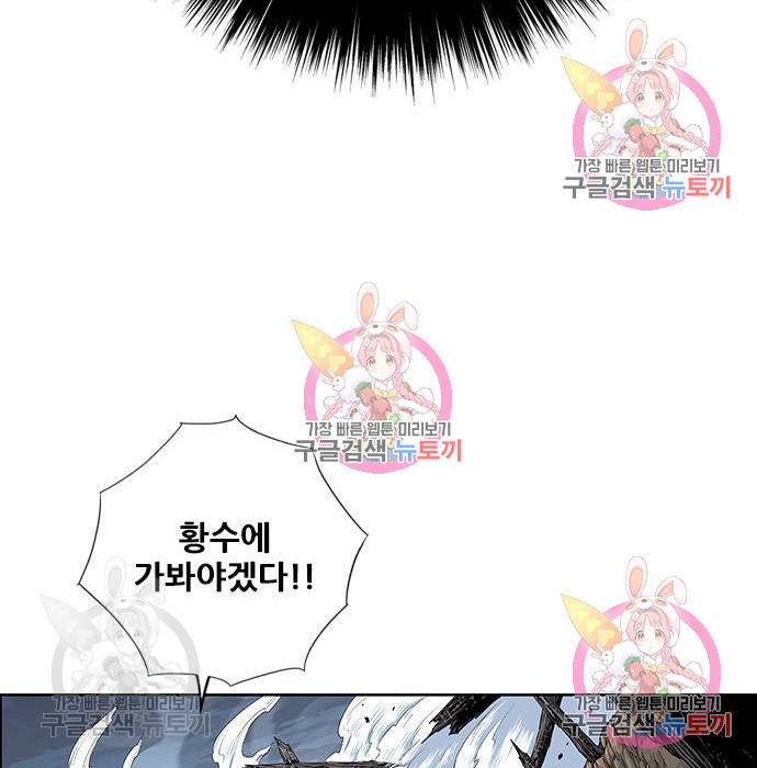 신화급 귀속 아이템을 손에 넣었다 3화 205
