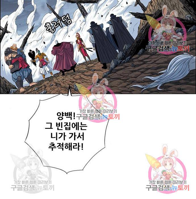 신화급 귀속 아이템을 손에 넣었다 3화 206