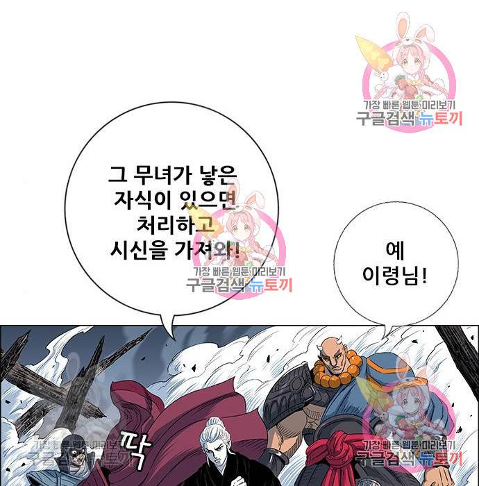 신화급 귀속 아이템을 손에 넣었다 3화 208
