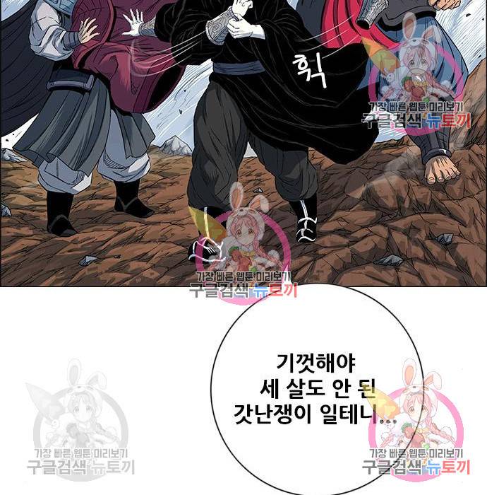 신화급 귀속 아이템을 손에 넣었다 3화 209