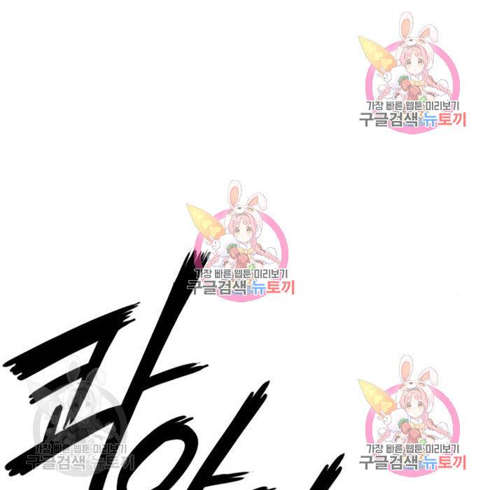 신화급 귀속 아이템을 손에 넣었다 3화 216