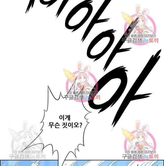 신화급 귀속 아이템을 손에 넣었다 3화 217