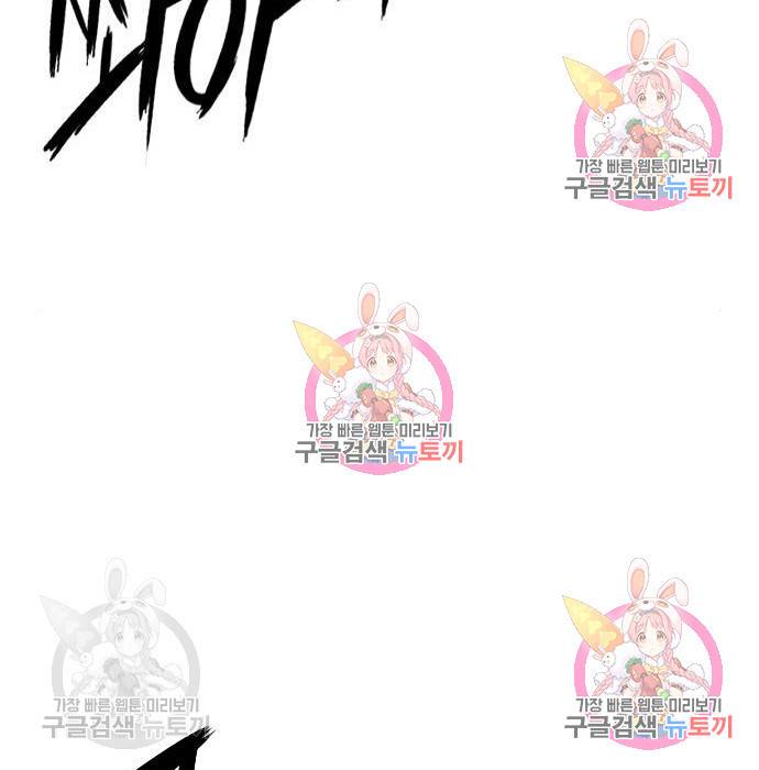 신화급 귀속 아이템을 손에 넣었다 3화 221