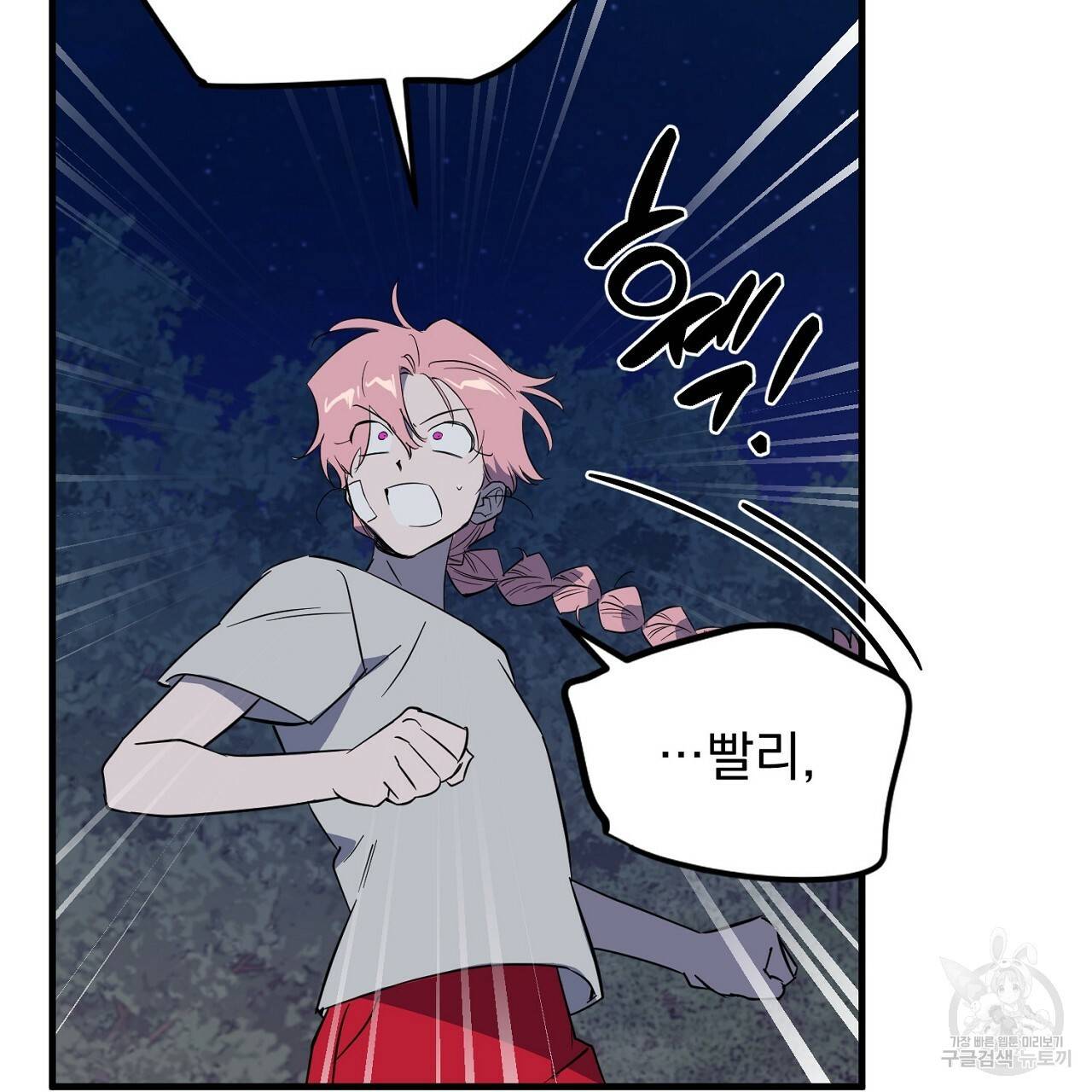 부탁이니 죽어주라 46화 7