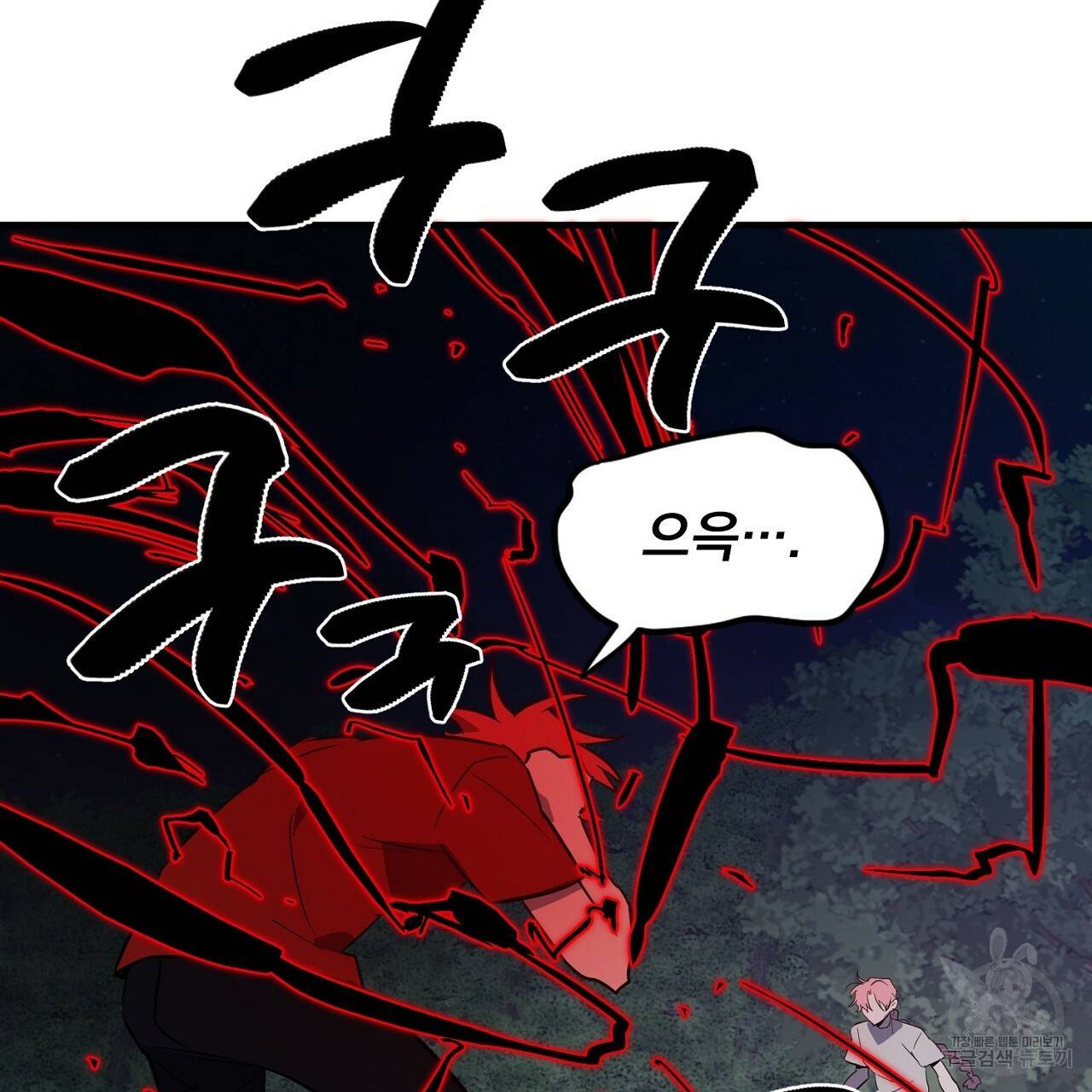 부탁이니 죽어주라 46화 10
