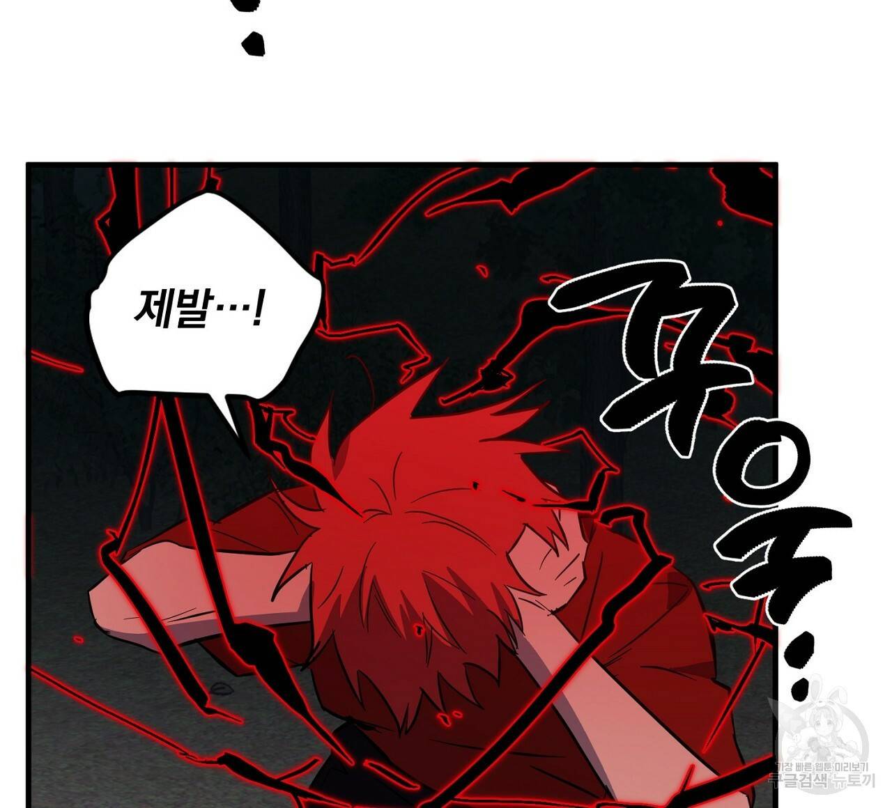 부탁이니 죽어주라 46화 12
