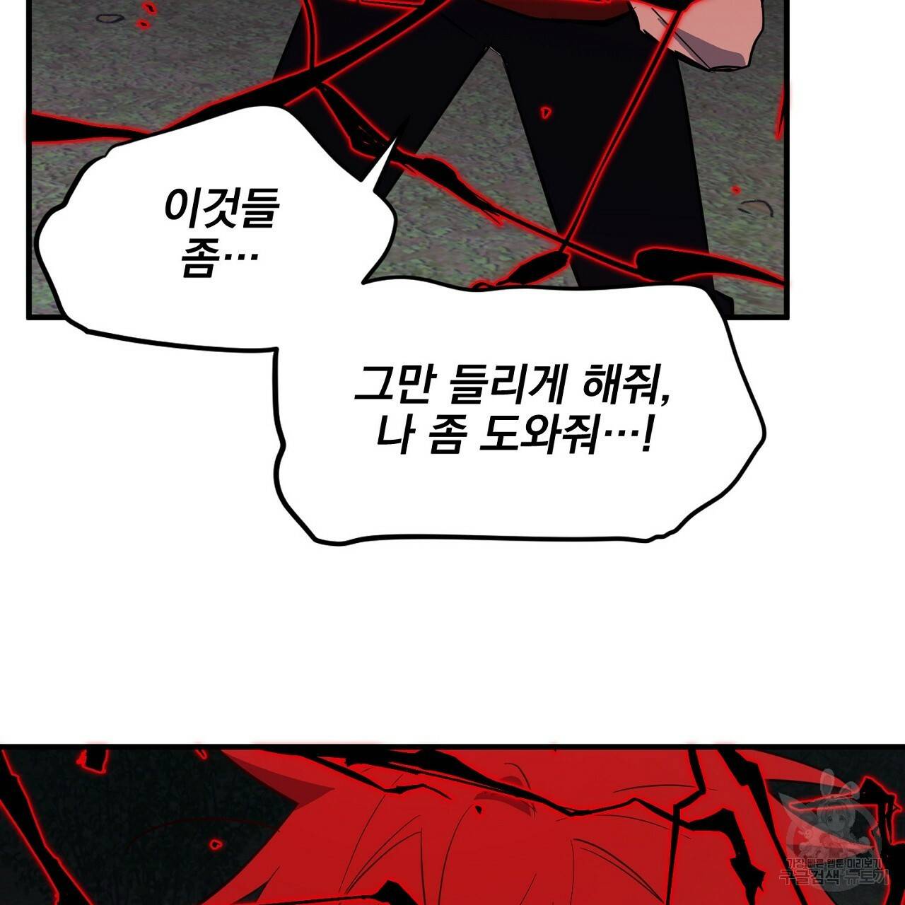 부탁이니 죽어주라 46화 13