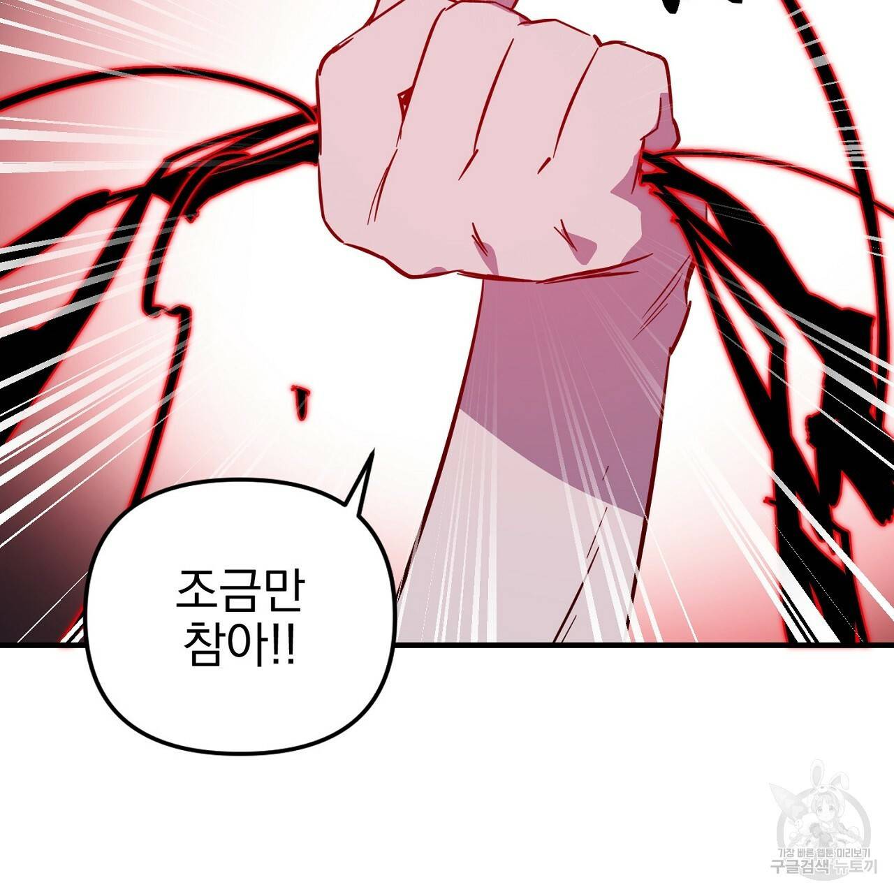 부탁이니 죽어주라 46화 17