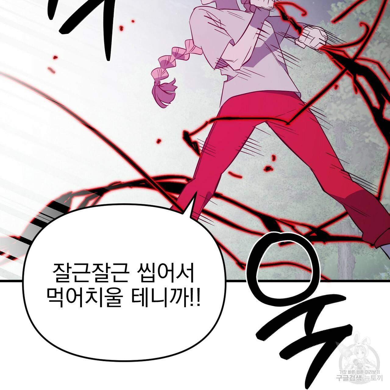 부탁이니 죽어주라 46화 19