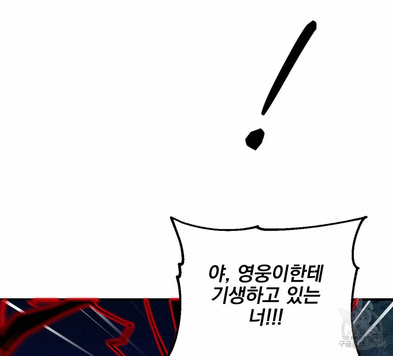 부탁이니 죽어주라 46화 20