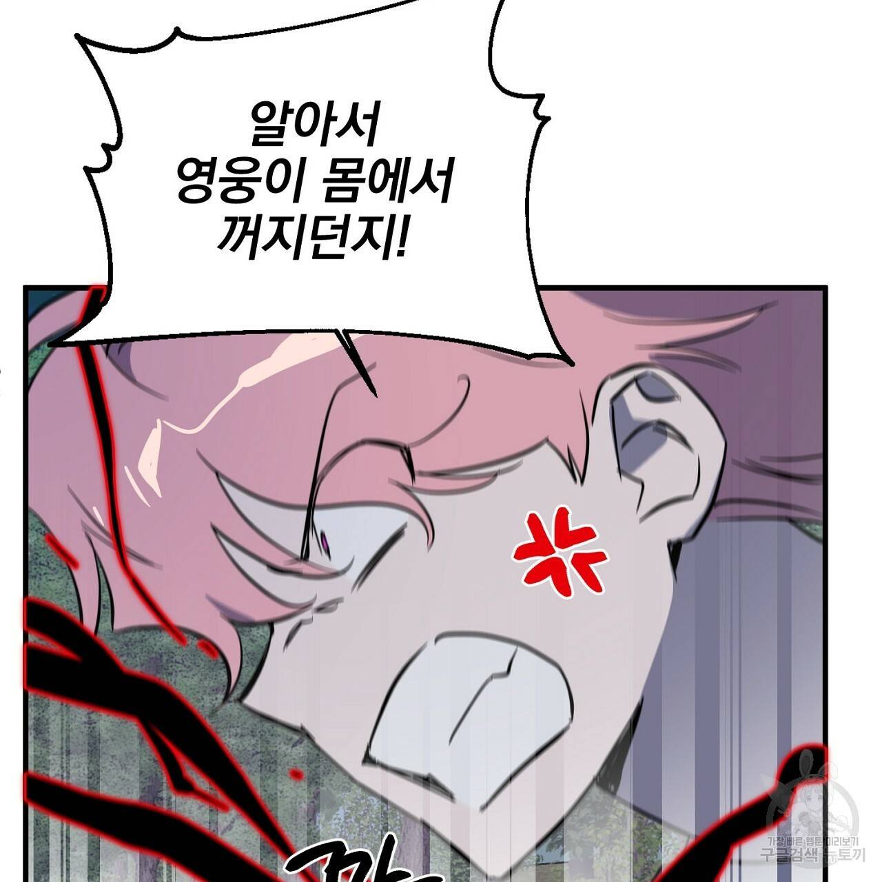 부탁이니 죽어주라 46화 22