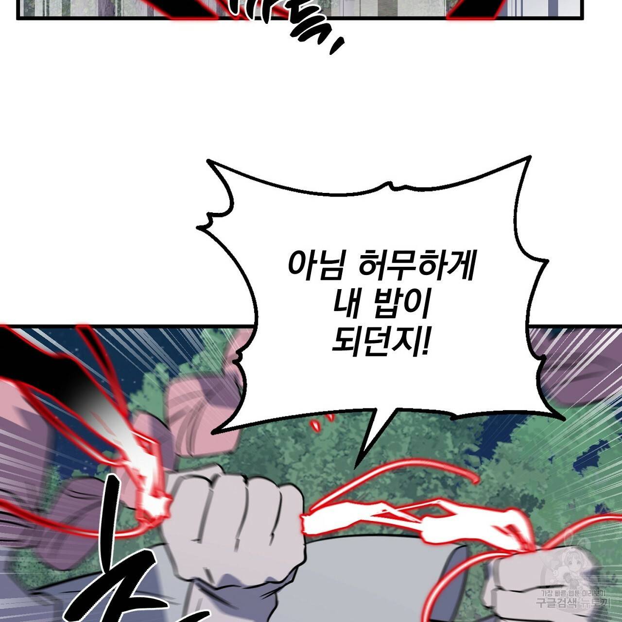 부탁이니 죽어주라 46화 23