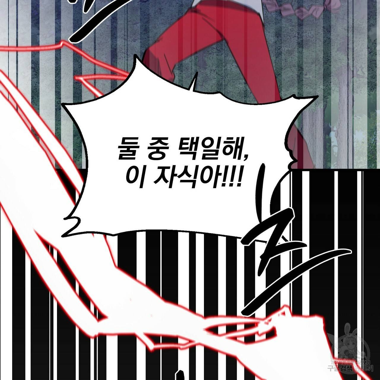 부탁이니 죽어주라 46화 25