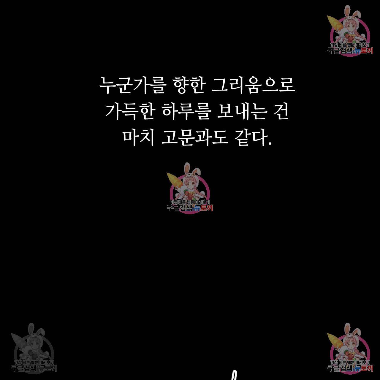 한양 다이어리 32화 2