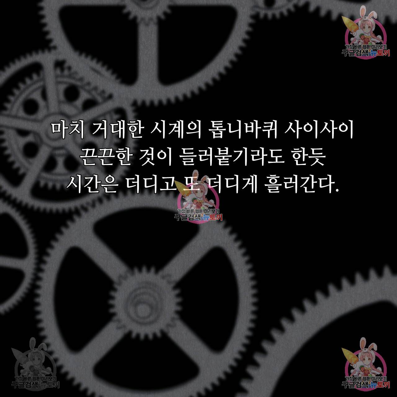 한양 다이어리 32화 7