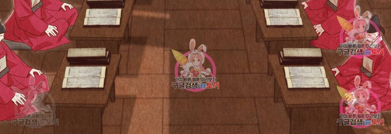 한양 다이어리 32화 9
