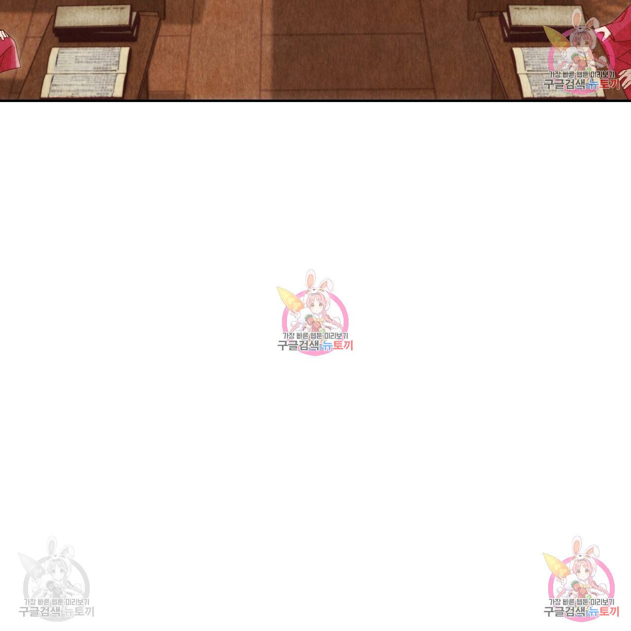 한양 다이어리 32화 10