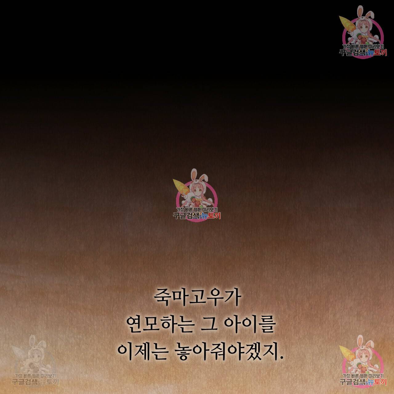 한양 다이어리 32화 13