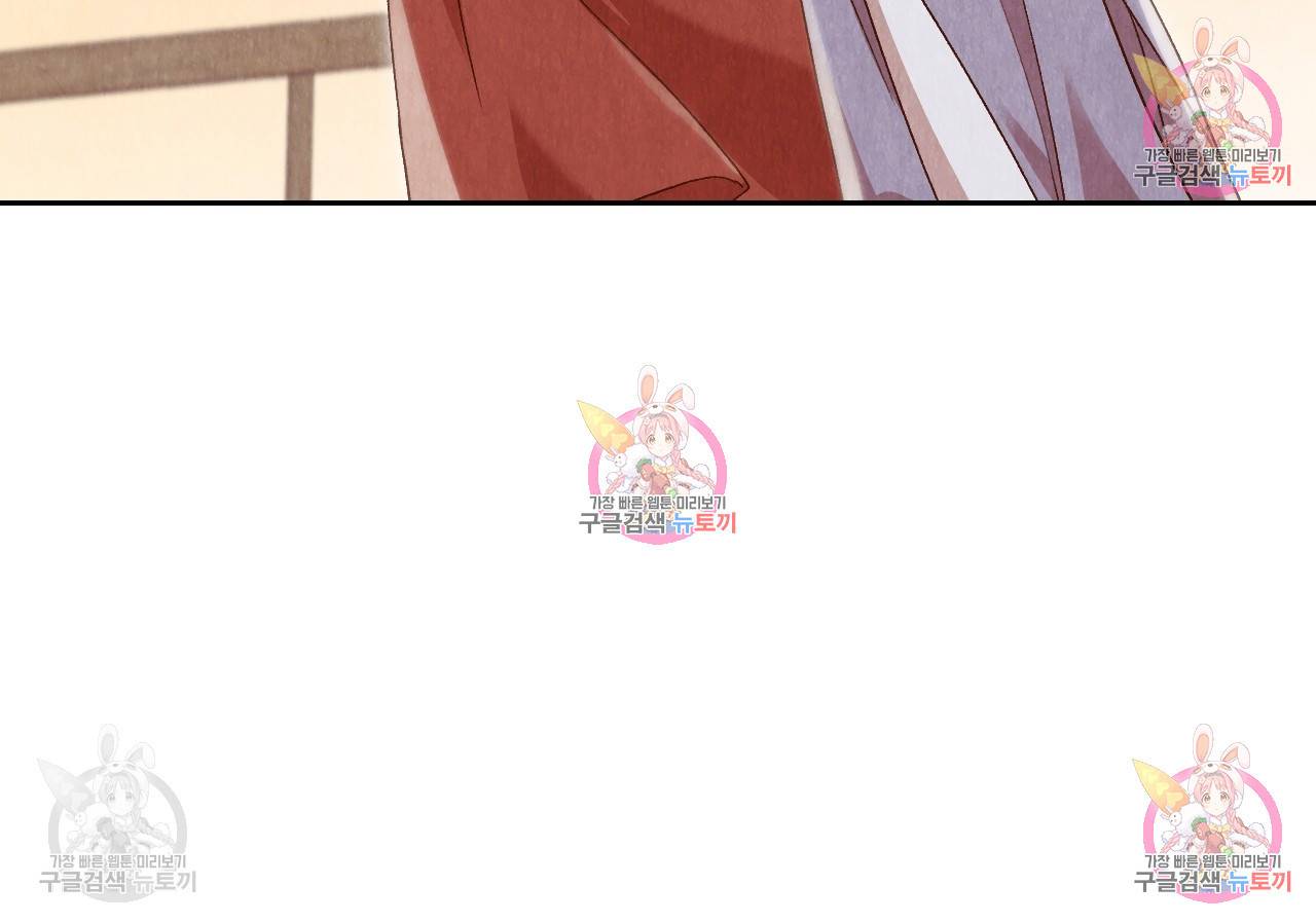 한양 다이어리 32화 16