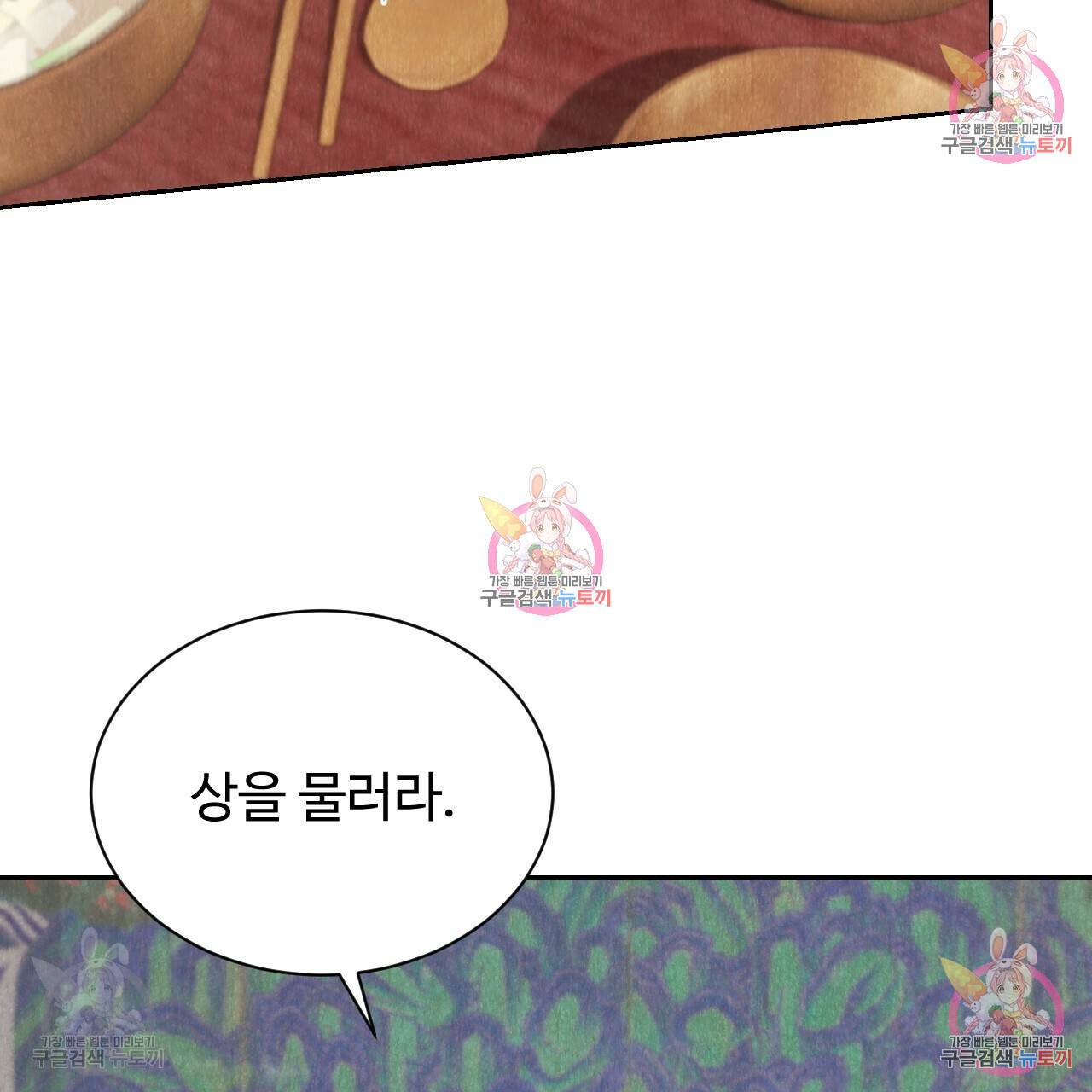 한양 다이어리 32화 18