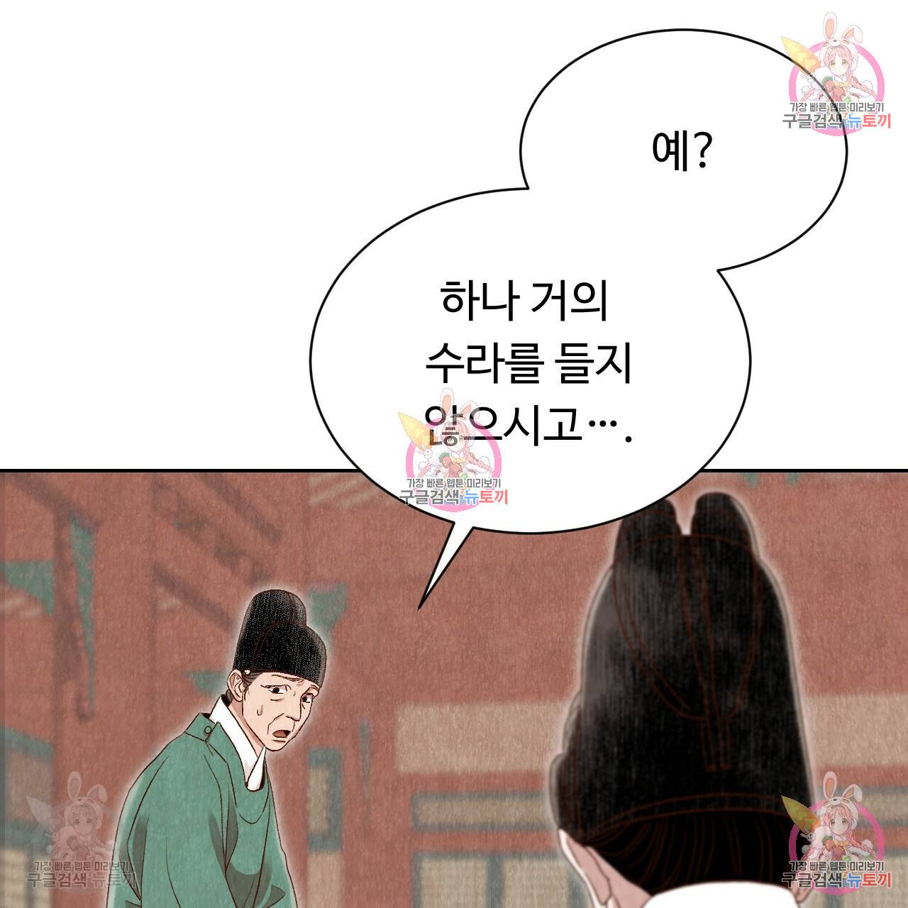 한양 다이어리 32화 21