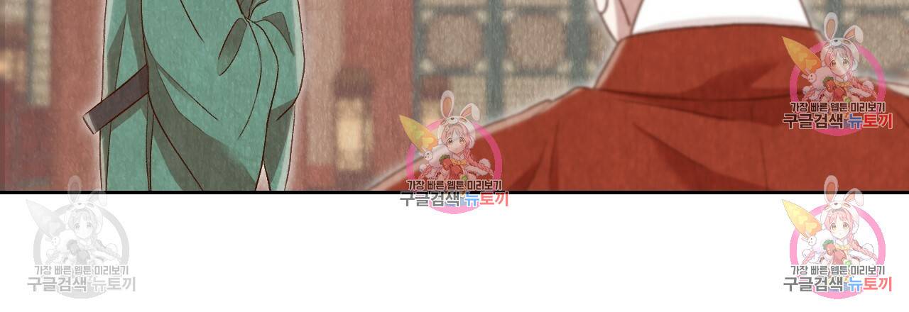 한양 다이어리 32화 22
