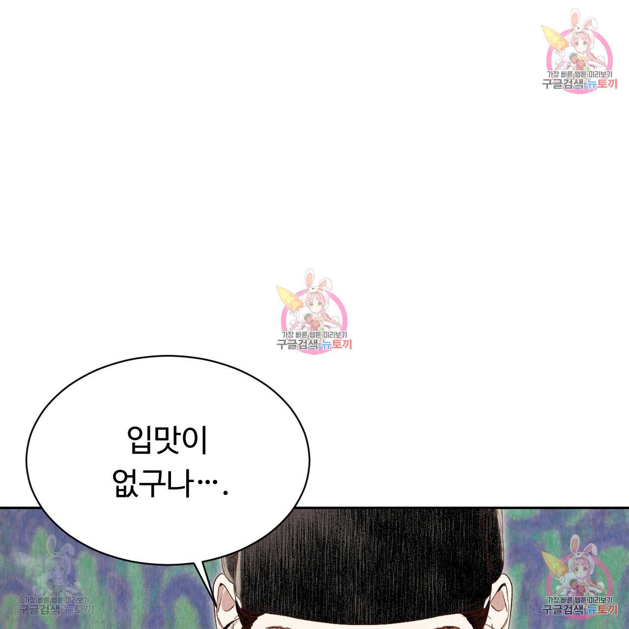 한양 다이어리 32화 23